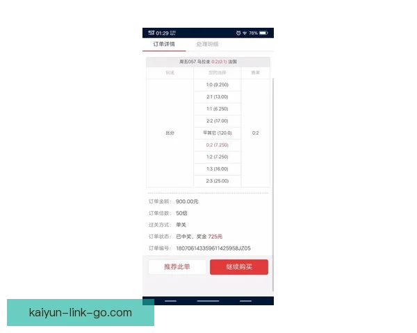 世界杯足球竞猜赔率分析与趋势预测 让你轻松掌握赛场动态